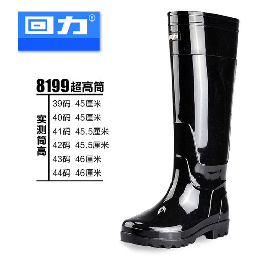 上海回力雨鞋8199加长筒防滑橡胶