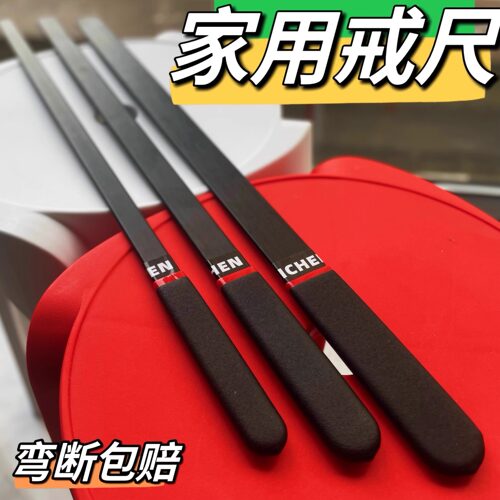 戒尺家用打教鞭教师专用软尺藤条教鞭戒尺教棍竹鞭指棒棒小圈神器