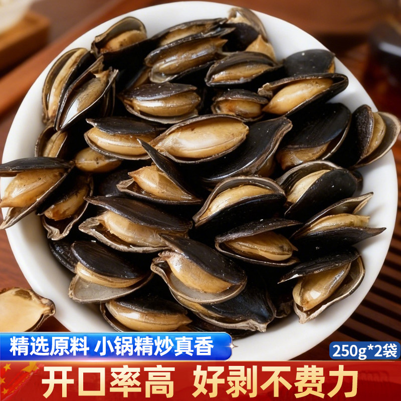 新货【黑金刚南瓜子】开口大颗粒250克2袋椒盐味原味奶油味零食,零食/坚果/特产,瓜子,淘宝优惠券,粉丝福利购,淘宝优惠卷