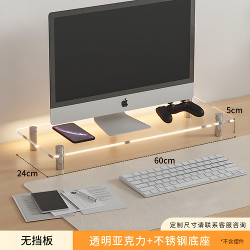 显示器增高架亚克力桌面透明置物架办公室电脑屏幕底座收纳架支架