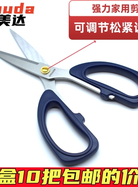 包邮高档欧美达精品厨房剪刀不锈钢家用强力剪刀裁缝剪刀办公剪纸