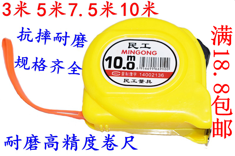 抗磨耐摔卷尺防水防锈不锈钢高精度加厚3米5米7.5米10米钢卷尺