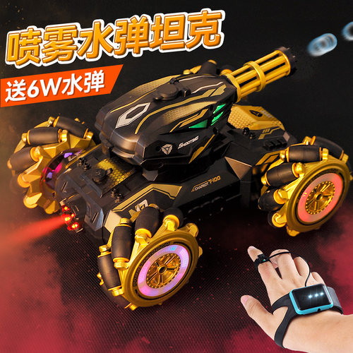 对战遥控坦克可开炮水弹手表遥控汽车四驱越野喷雾儿童男孩玩具车