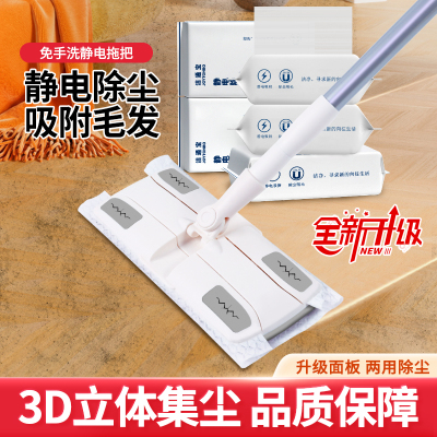 洁通宝静电除尘拖家用懒人免手洗拖地神器新款升级一次性平板拖把