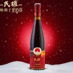 民权葡萄酒甜红葡萄酒1963优质酒甜红葡萄酒原汁红酒750ml葡萄酒
