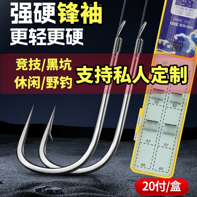 20副强硬锋袖细子线双钩鲫鱼鲤鱼绑好金袖钩改良金袖定做私人定制