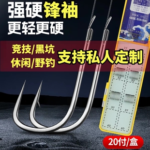 20副强硬锋袖细子线双钩鲫鱼鲤鱼绑好金袖钩改良金袖定做私人定制