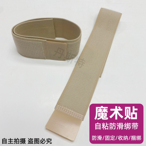 魔术贴自粘防滑高弹护膝绑带