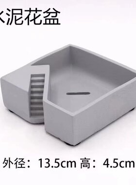 水泥花盆ins简约楼梯个性桌面