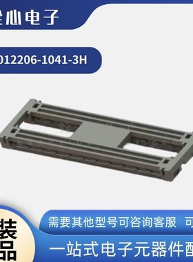 全新原装 富士康 QT012206-1041-3H 板对板公头 2*220P 3.2H