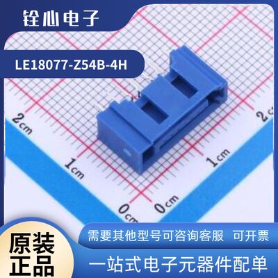 全新原装 富士康 LE18077-Z54B-4H SATA 1.27mm 母座 直插 7P