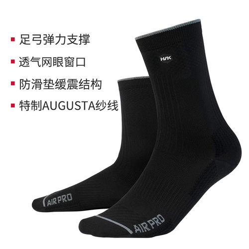 悍将男女通用轻运动中筒袜