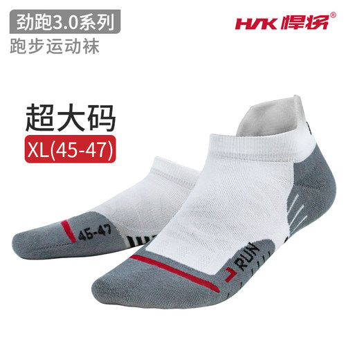 悍将专业速干户外运动袜子