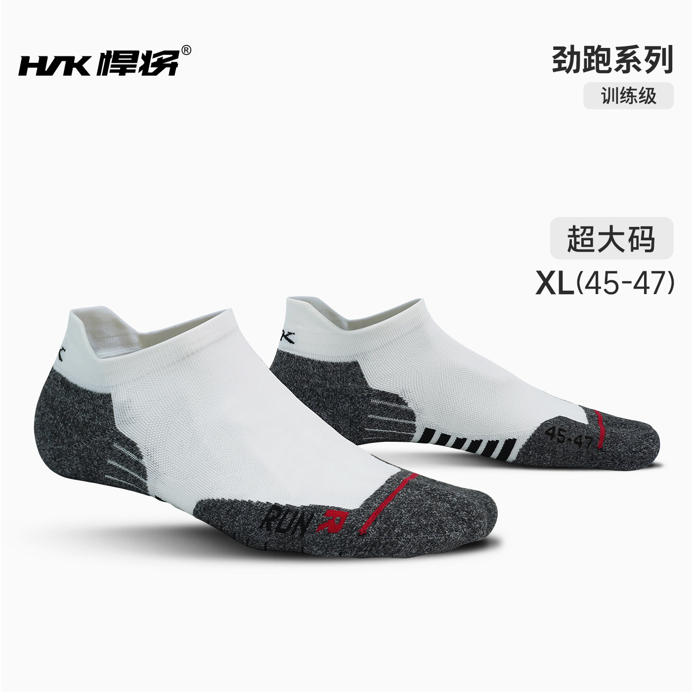 悍将劲跑专业马拉松大码运动袜男女透气吸湿船袜户外短筒跑步袜子