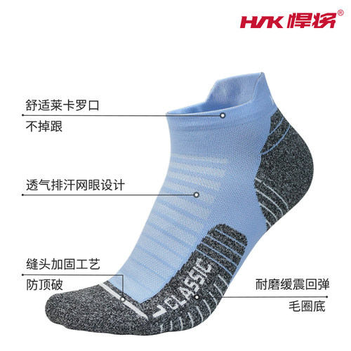 悍将男女通用船袜中国