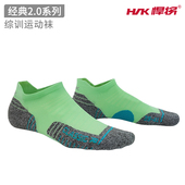 悍将经典 跑步袜训练健身船袜速干运动袜男女专业马拉松路跑袜子