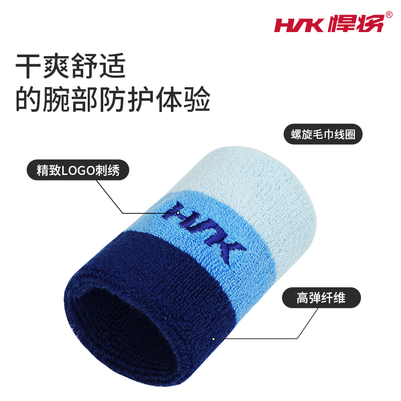 hnk护腕防扭伤手腕篮羽毛球运动腕带男女擦吸汗巾健身跑步高弹