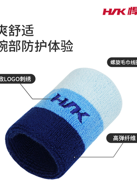 hnk护腕防扭伤手腕篮羽毛球运动腕带男女擦吸汗巾健身跑步高弹