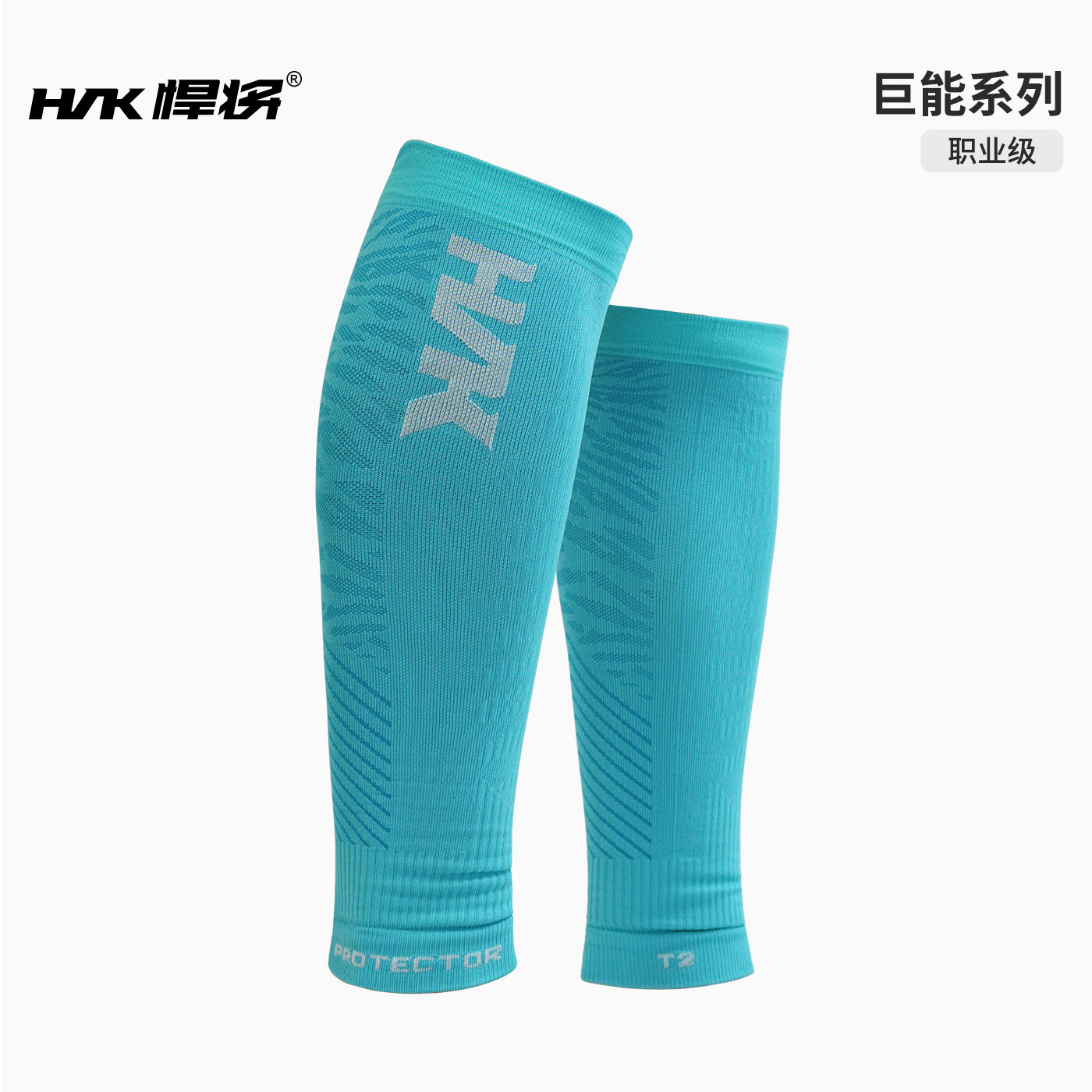 悍将hnk户外运动护具跑步足球人体工程学梯度压缩高弹透气护腿,运动包/户外包/配件,运动护具配件,淘宝优惠券,粉丝福利购,淘宝优惠卷