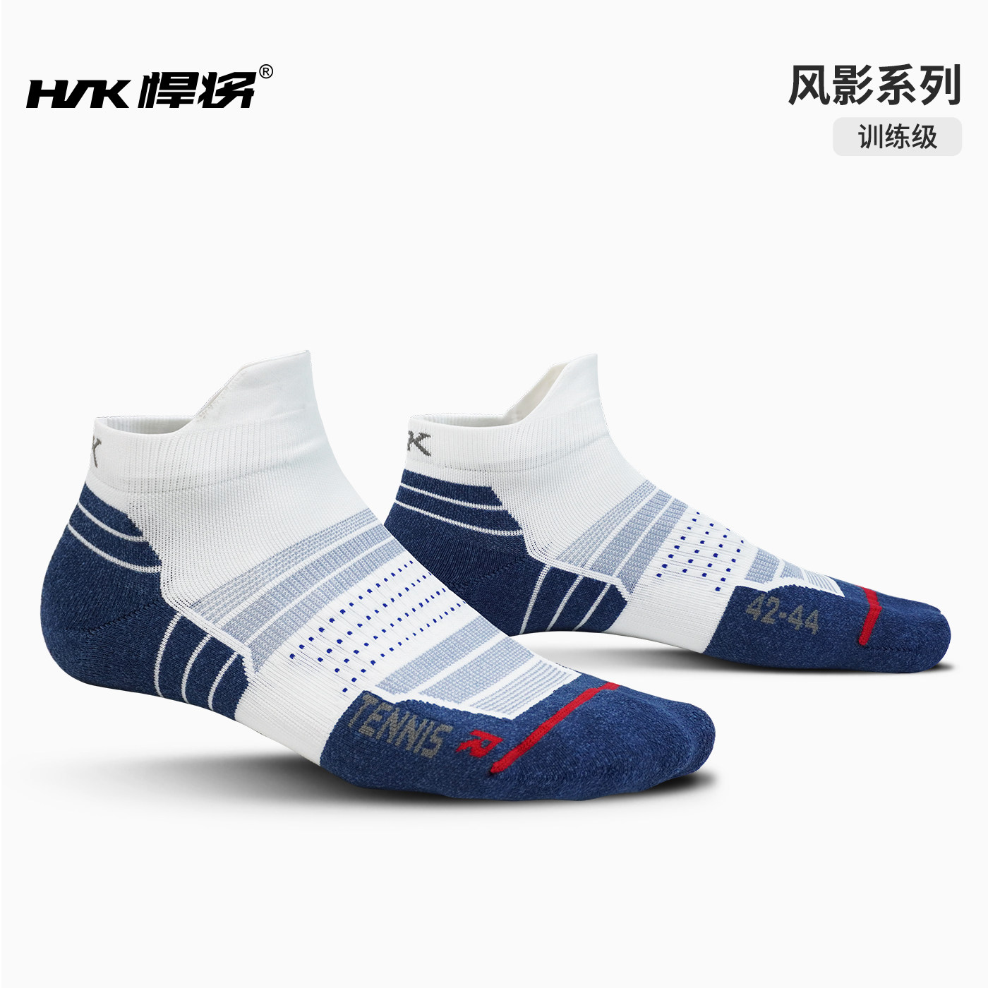 悍将hnk风影1.0系列网羽运动袜户外排汗吸湿专业运动羽毛球袜
