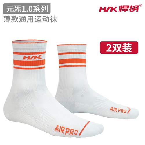 悍将男女通用中通防滑减震