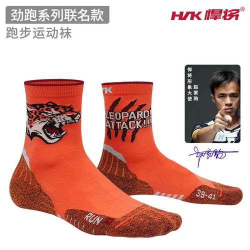 hnk男女通用短筒跑步袜