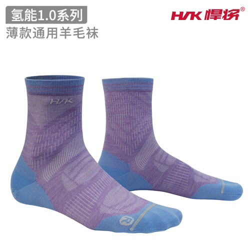 悍将薄款氢能羊毛袜夏季轻薄