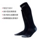 马拉松专享 悍将聚能专业小腿压力袜运动长筒袜健身跑步袜