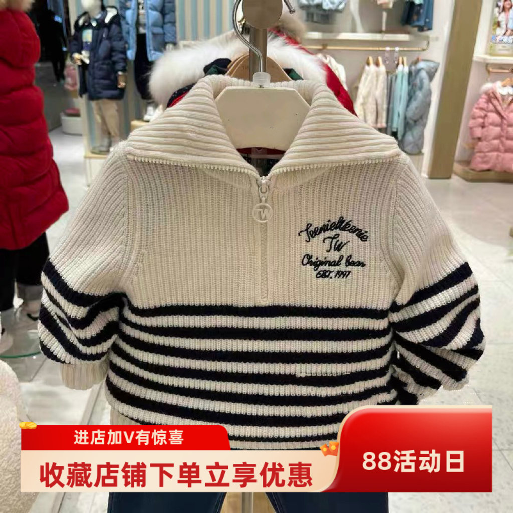 2024新款小熊童装男童针织提花圆领毛衣中大童潮流卡通针织上衣