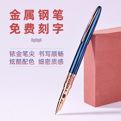 罗氏钢笔定制学生用正姿铱金成人练字钢笔可替换墨囊送礼免费刻字