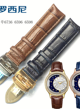 罗西尼6736女表皮带蓝色真皮表带弧形17MM棕色白线6598 6596正品