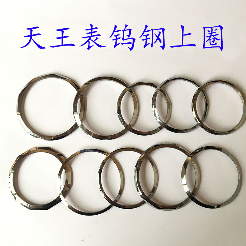 适配天王5770表钨钢上套圈口5666