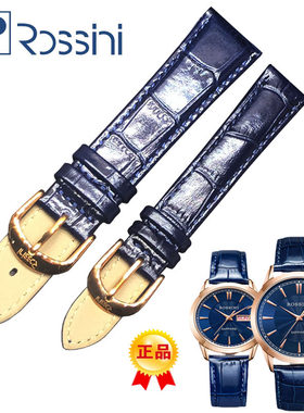 罗西尼516723原装深蓝色表带516724头层牛皮原厂正品皮带21MM通用