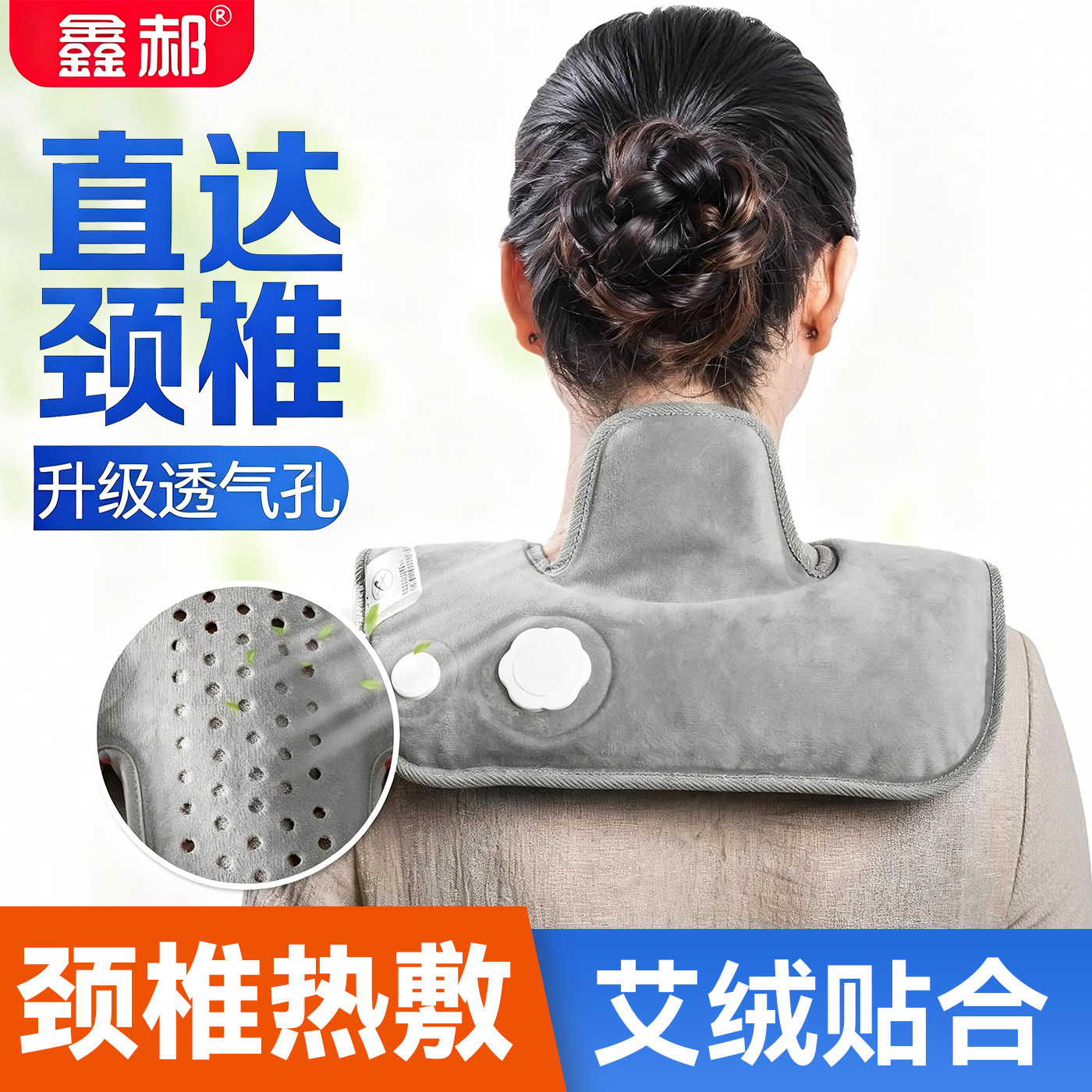 鑫郝颈椎热水袋颈椎热敷图片