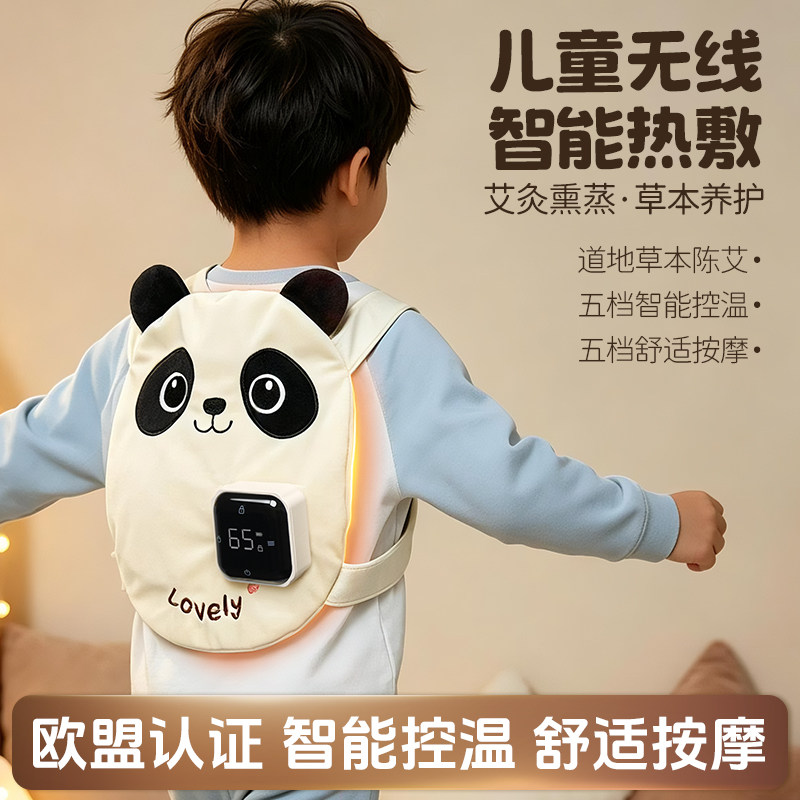 儿童背部热敷包智能无线热敷儿童专用艾草热灸熏蒸暖背暖肚子神器图片