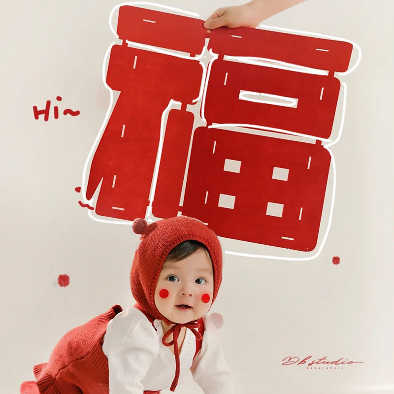 福字摆件满月拍照道具对联婴儿场景布置装饰气球宝宝仪式感背景墙,节庆用品/礼品,气球,淘宝优惠券,粉丝福利购,淘宝优惠卷