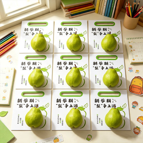 开学季新学期教室课桌卡纸装饰