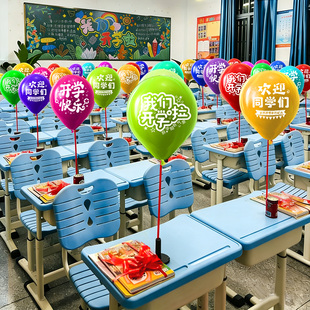 2026新年开学小学教室课桌气球场景布置装饰马年班级仪式感幼儿园