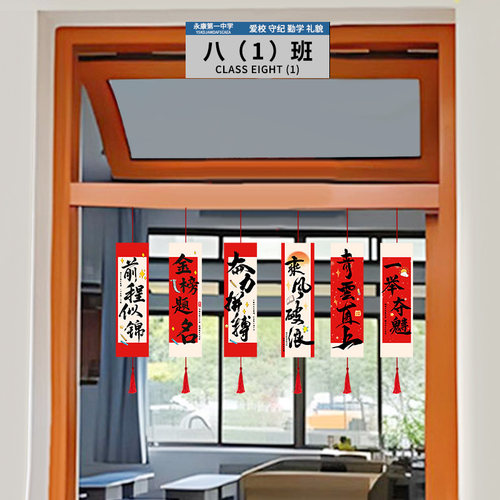 教室门口中考高考高粽挂件
