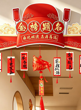 班级教室门口kt板高粽挂件装饰