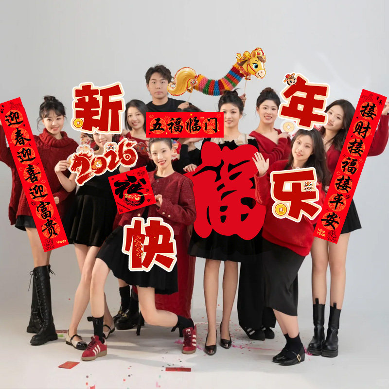 公司年会新年2026拜年马年手持kt板横幅拍照道具场景布置春节氛围,节庆用品/礼品,装扮布置套餐,淘宝优惠券,粉丝福利购,淘宝优惠卷