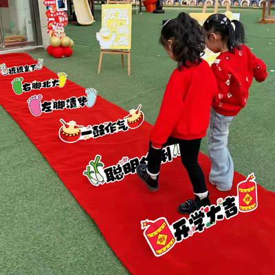 开学季幼儿园门口跨栏kt板布置