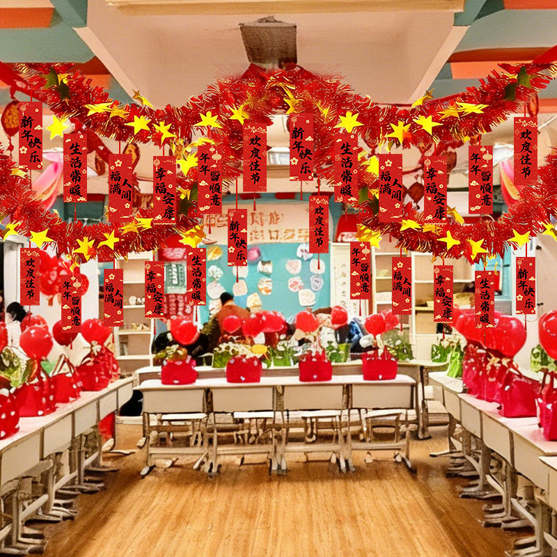 新年元旦小学幼儿园教室吊顶毛条挂件场景布置2026马年装饰仪式感,节庆用品/礼品,节日装扮用品,淘宝优惠券,粉丝福利购,淘宝优惠卷