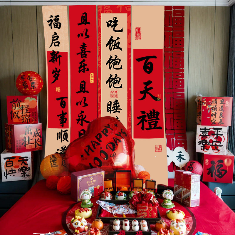 宝宝百天百日宴酒店堆堆盒气球拍照场景装饰周岁满月宴氛围仪式感