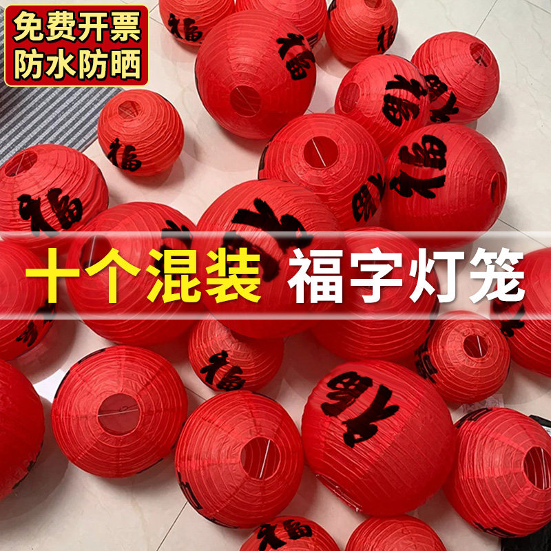 2026马年新年氛围福字灯笼乔迁之喜搬家仪式挂饰过年场景布置装饰,节庆用品/礼品,挂饰/生肖挂饰,淘宝优惠券,粉丝福利购,淘宝优惠卷