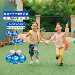 kt板立牌班级开学季 感 幼儿园教室门口黑板场景布置装 饰气氛围仪式