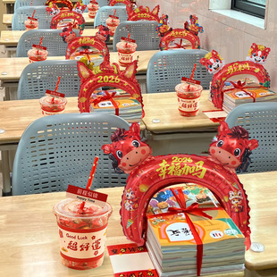 开学小学幼儿园教室发箍气球场景布置新年2026装饰马年氛围仪式感