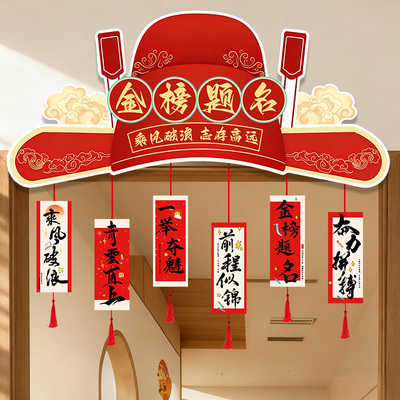 班级门口kt板教室高粽挂件装饰