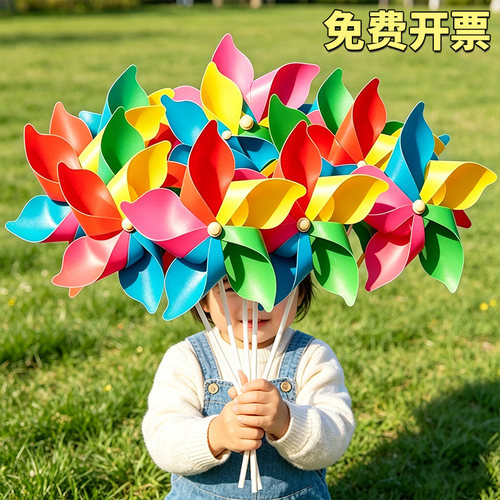 六一儿童节教室班级小学手持风车