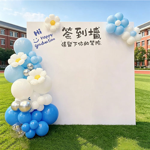 小学幼儿园毕业季签名墙kt板装饰